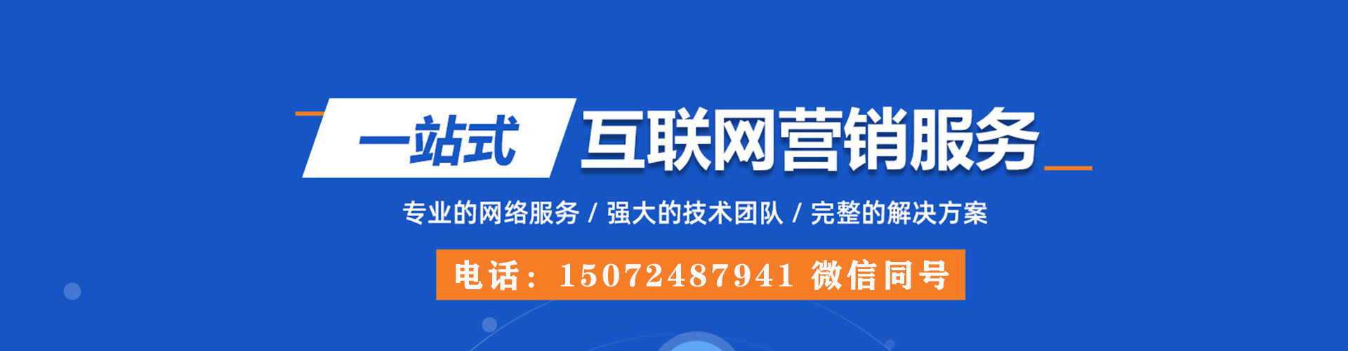 全椒百度优化推广